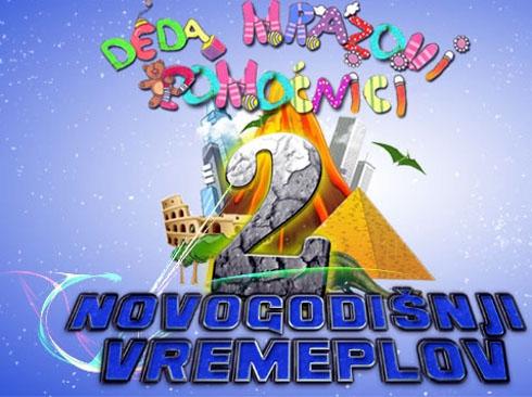 Novogodisnji-vremeplov.jpg