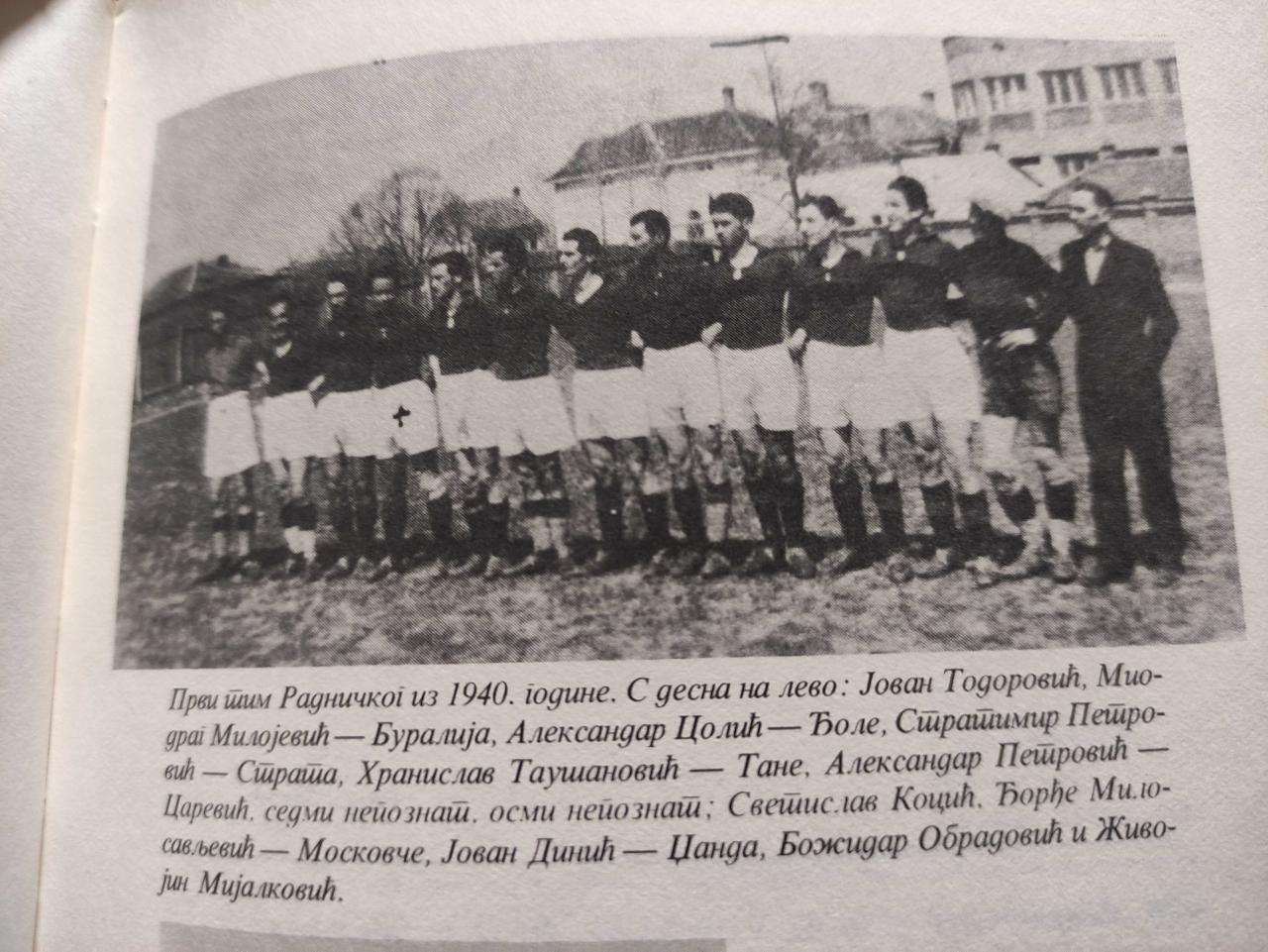 FK Radnički Niš - FK Radnički 1923 (Kadetska Liga Srbije 11. Kolo) 