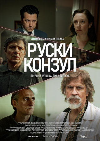 Ruski_konzul_(film)