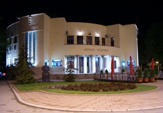 pozoriste