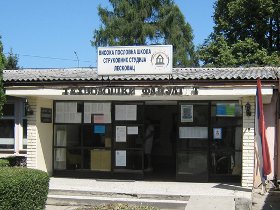 leskovac visoka poslovna skola
