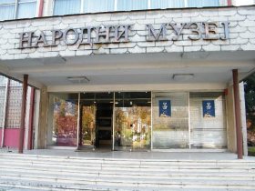 leskovac Narodni muzej