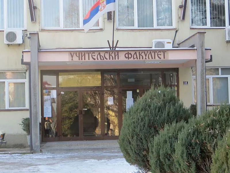 Uciteljski fakultet Vranje foto I M