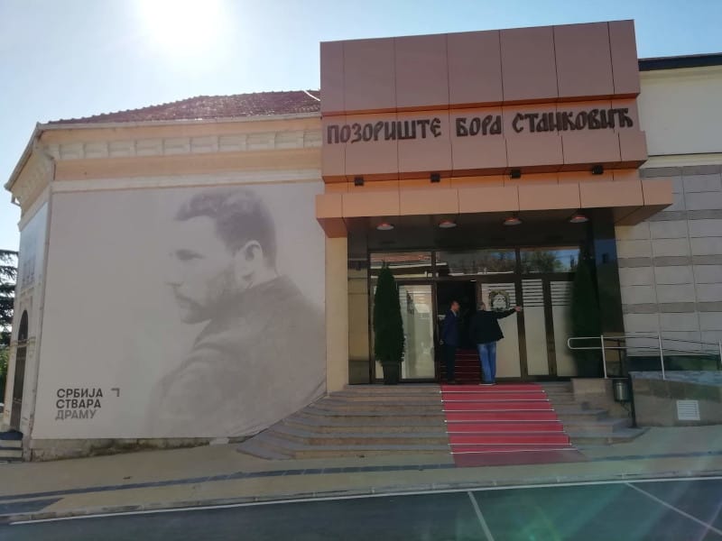 pozoriste