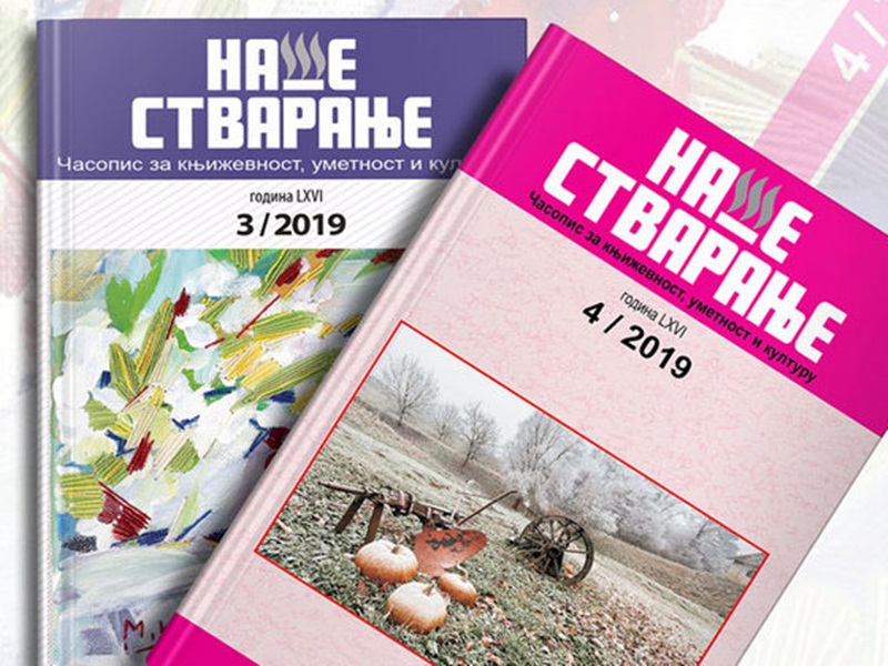 Nase stvaranje foto LKC