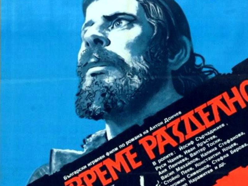0010221 2 dvd set vreme razdelno 1988 with switchable english subtitles