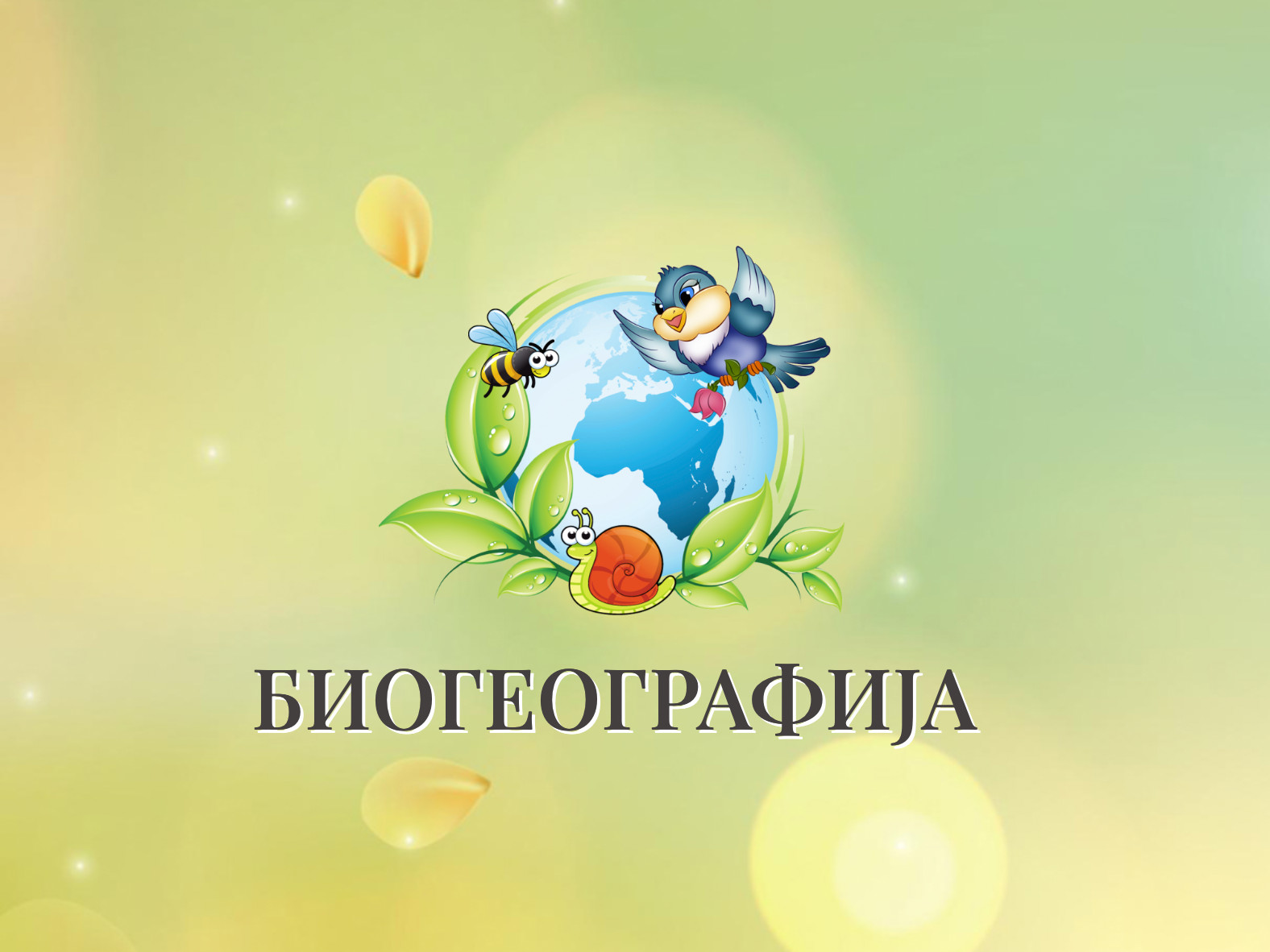 Biogeografija