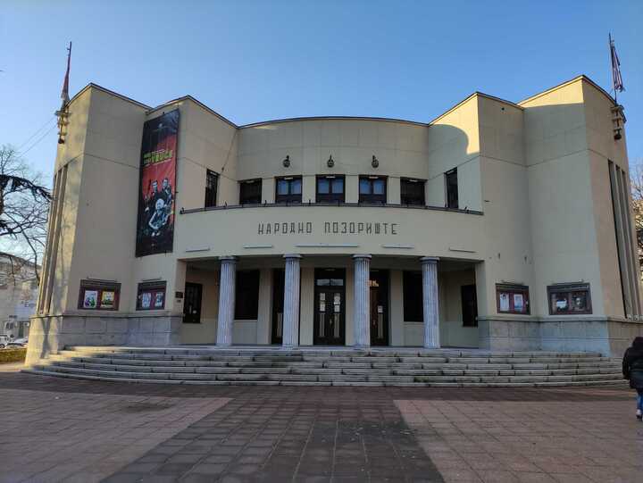 pozoriste