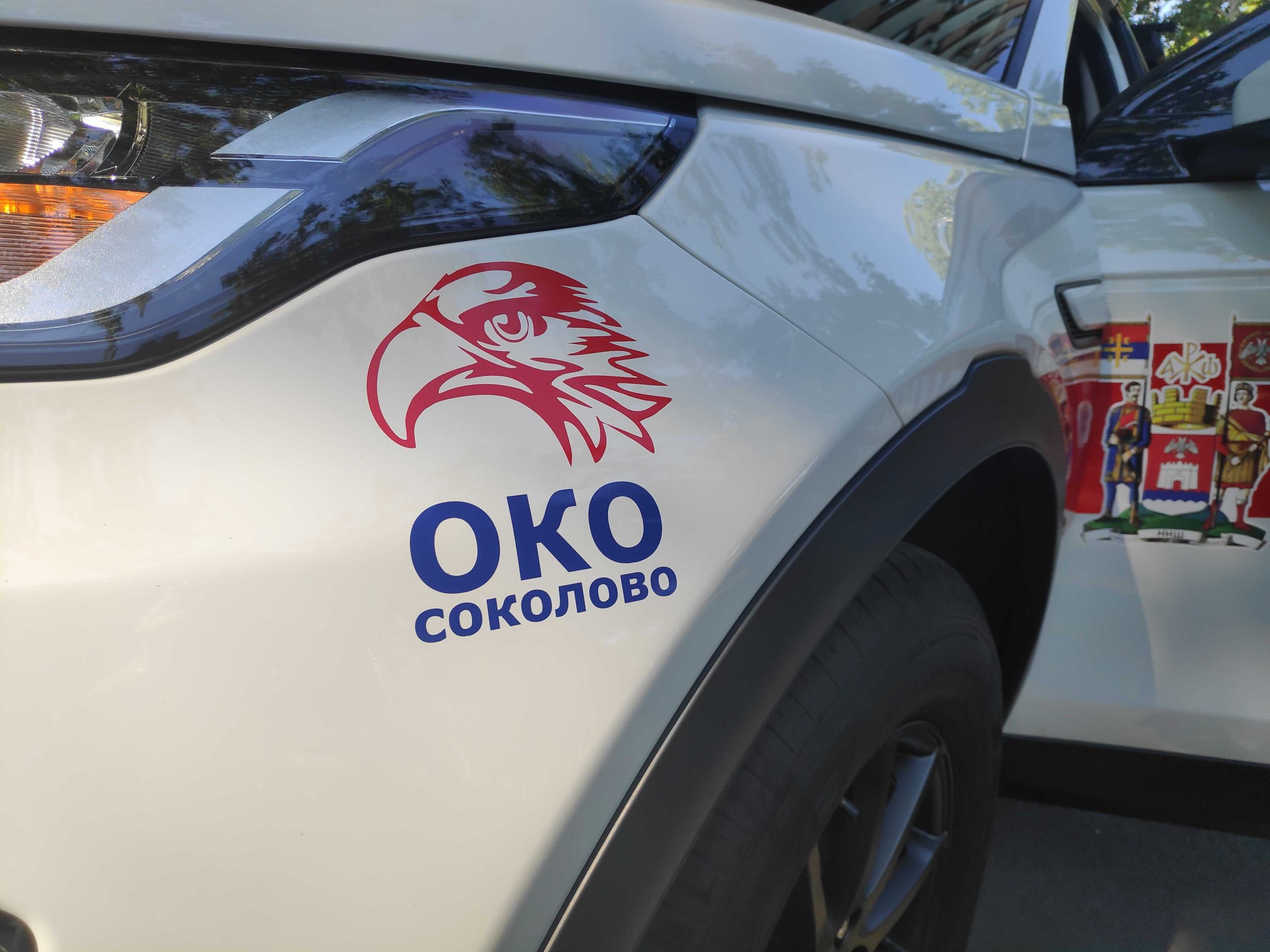 oko sokolovo nis 2 foto t r scaled