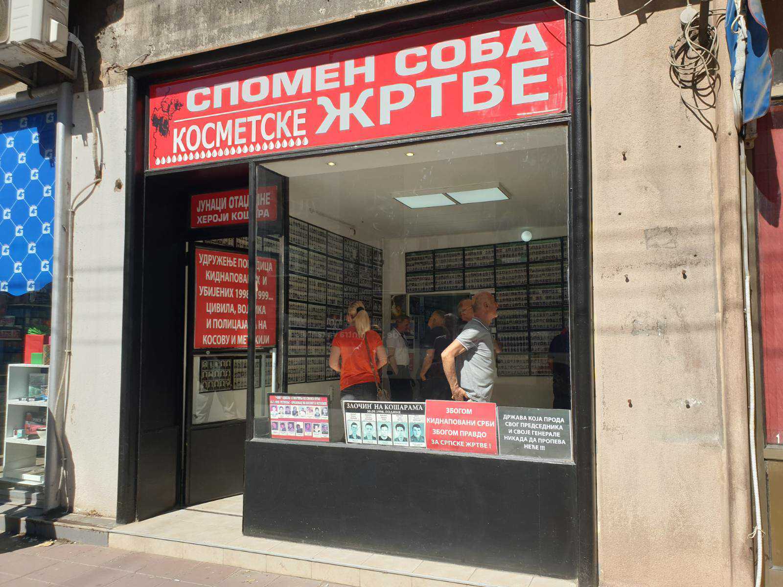 spomen sobaa