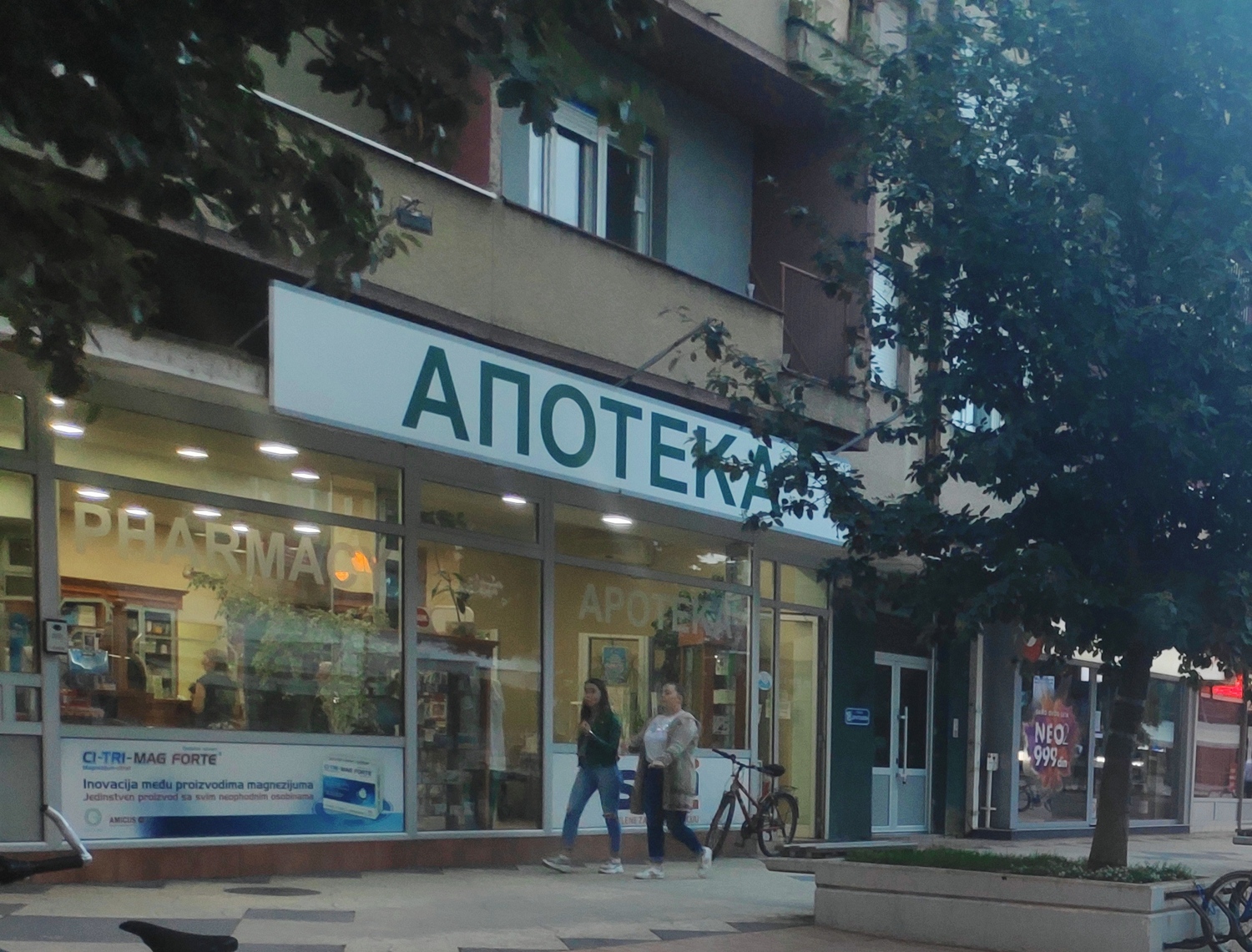 apoteka foto lj f