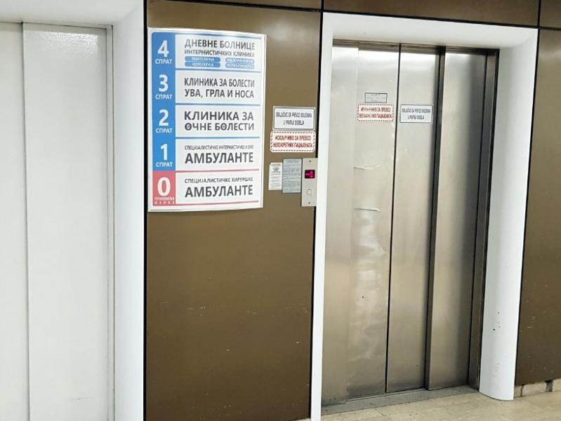 800x600 Klinike preseljene foto Klinicki centar Nis