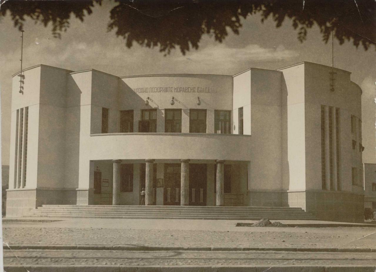 narodno pozoriste nis nekada istorijski arhiv